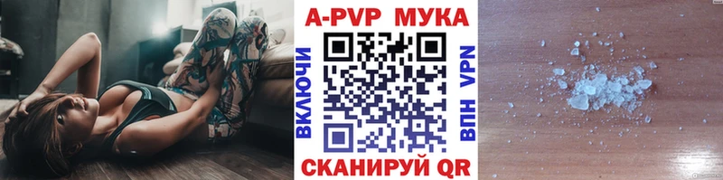 APVP Crystall Купить закладки Приморск