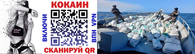 Купить где Приморск COCAIN Fish Scale