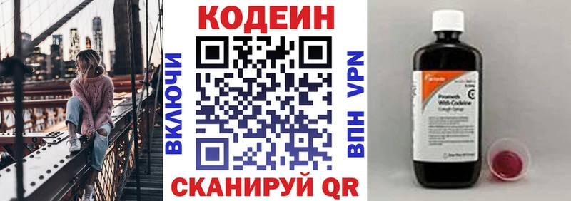 Купить где  Приморск  Кодеин напиток Lean (лин) 
