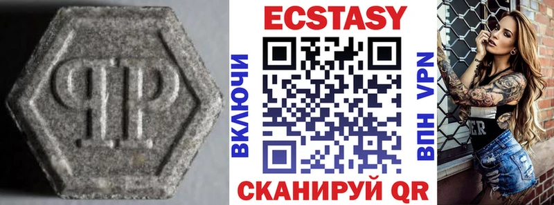 Купить где  Приморск  Экстази 250 мг 