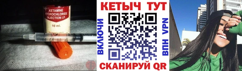 Купить где  Приморск  Кетамин VHQ 
