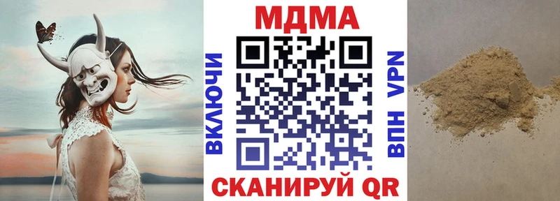Купить закладки  Приморск  МДМА VHQ 