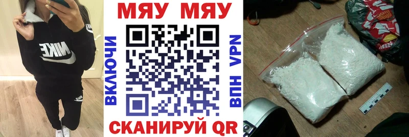 МЯУ-МЯУ 4 MMC Купить где Приморск